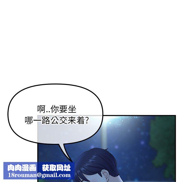 當初戀變成繼母第3話