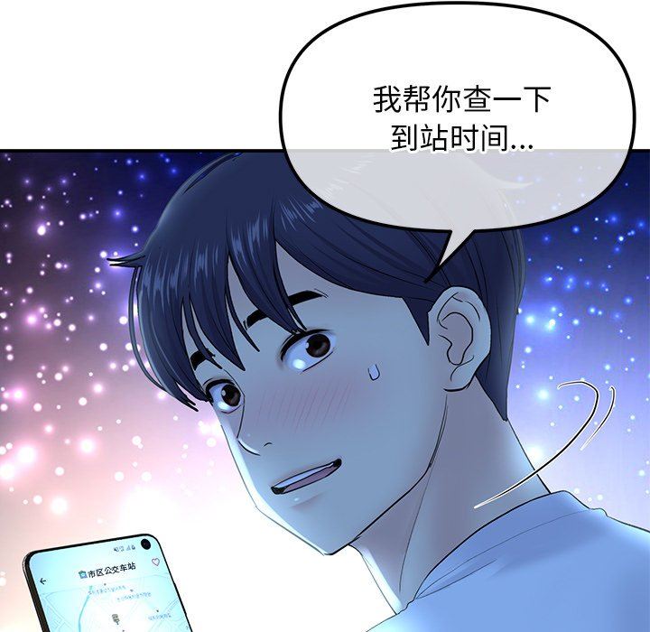 當初戀變成繼母第3話