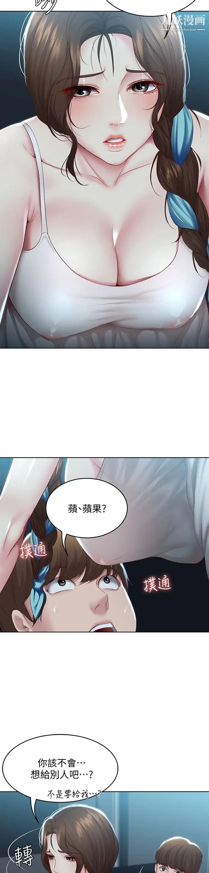 寄宿日记第80话-在空无一人的海边求爱