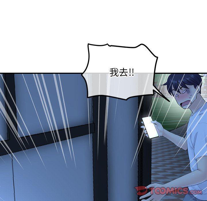 当初恋变成继母第3话