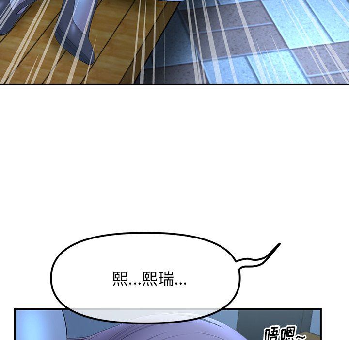 當初戀變成繼母第3話