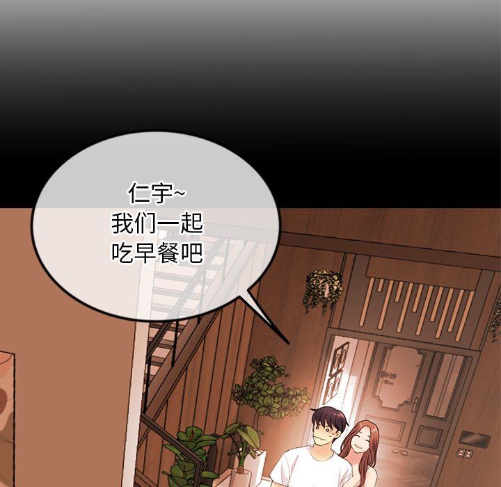 当初恋变成继母第3话