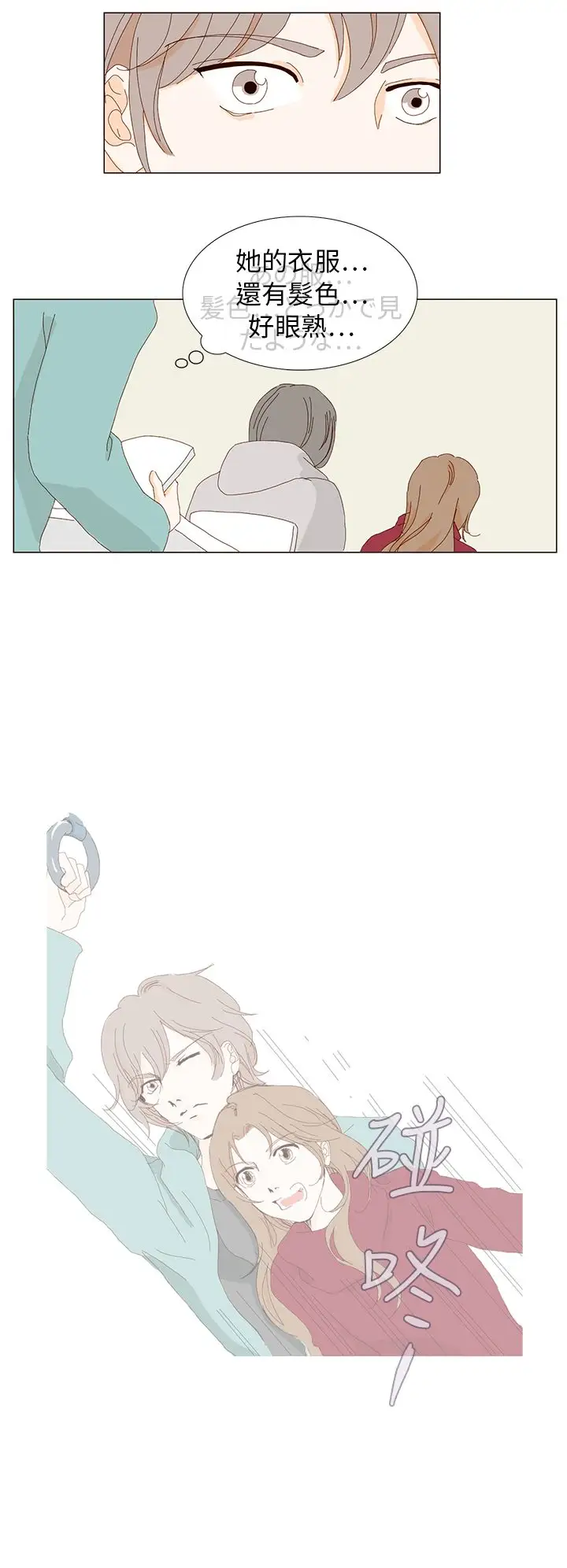 惹人爱的你第2话