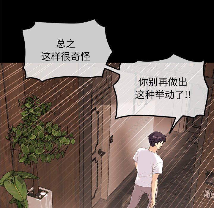 当初恋变成继母第3话