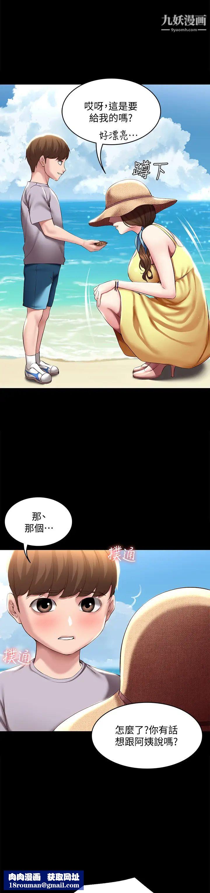 寄宿日记第80话-在空无一人的海边求爱