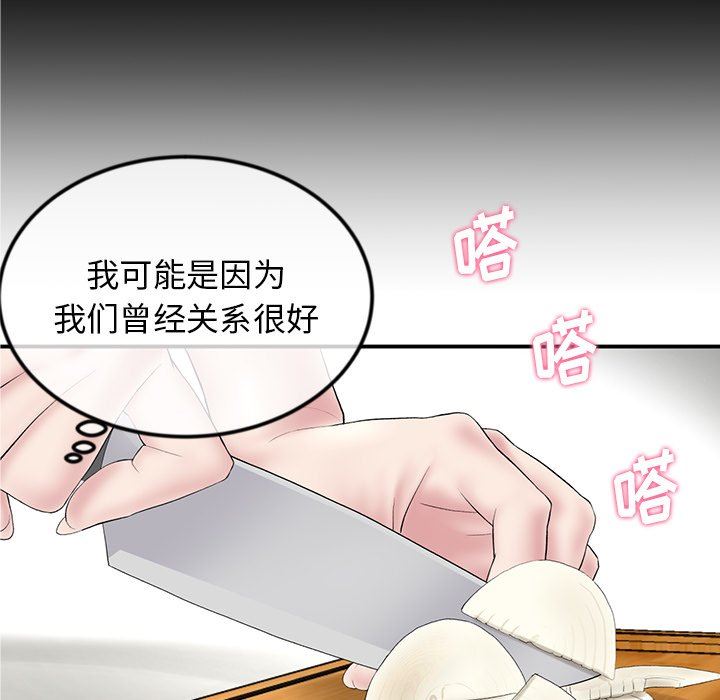 当初恋变成继母第3话