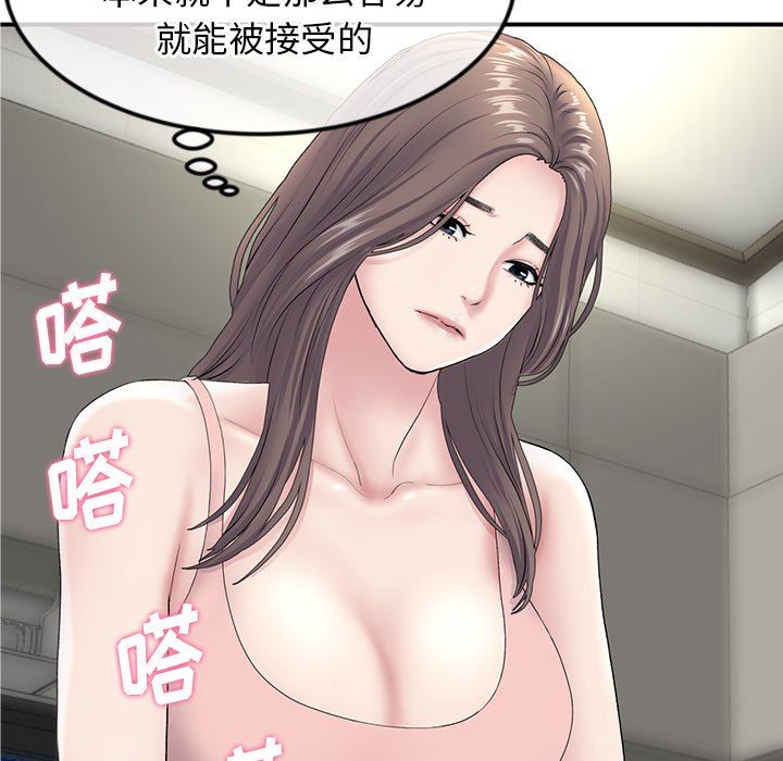 当初恋变成继母第3话