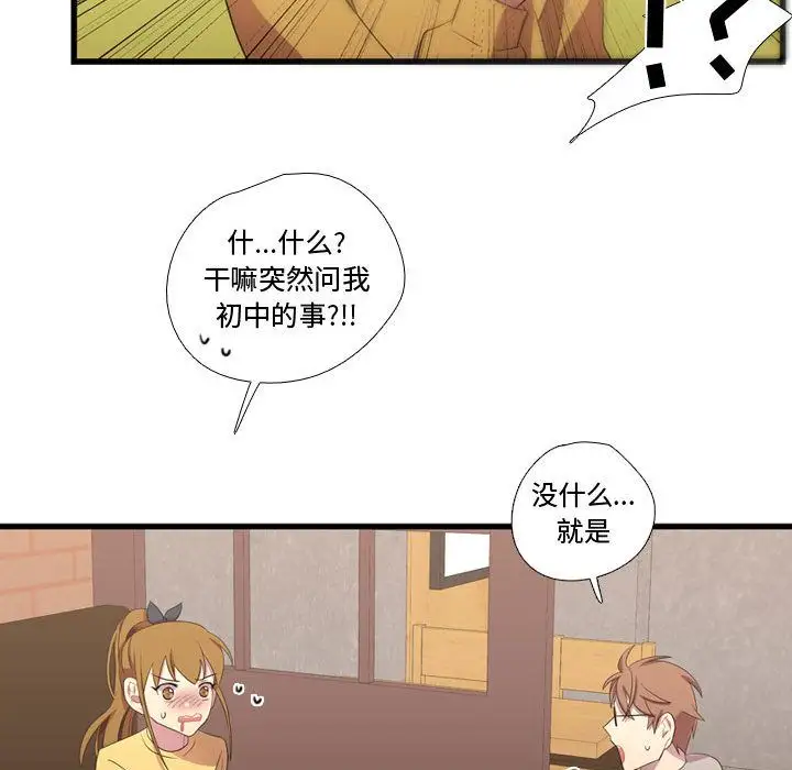 需要纯情第36章