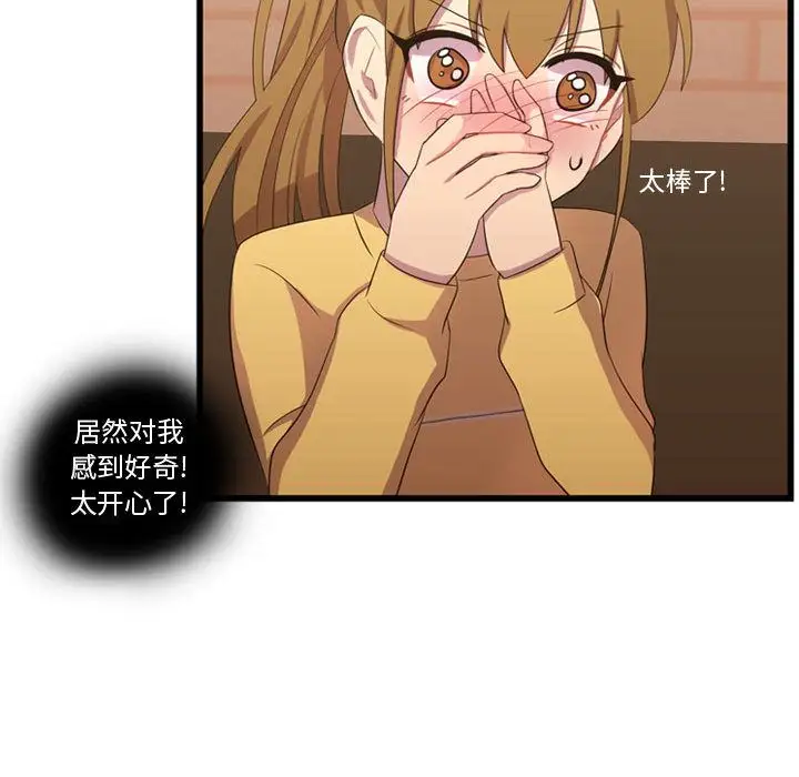 需要纯情第36章