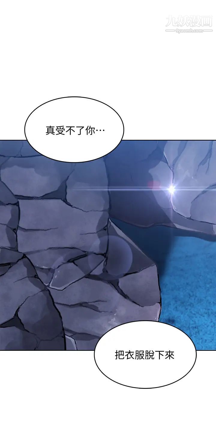 寄宿日记第80话-在空无一人的海边求爱