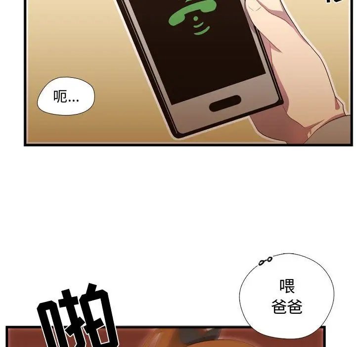 需要纯情第36章