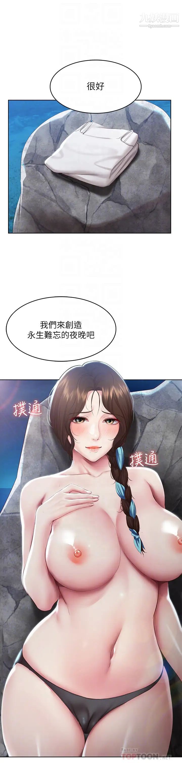 寄宿日記第81話-用阿姨的巨乳磨蹭