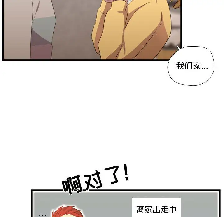 需要纯情第36章