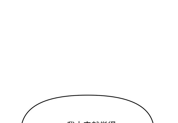 当初恋变成继母第4话