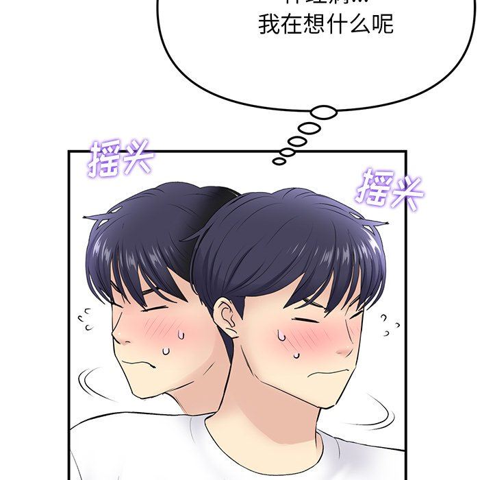 当初恋变成继母第4话