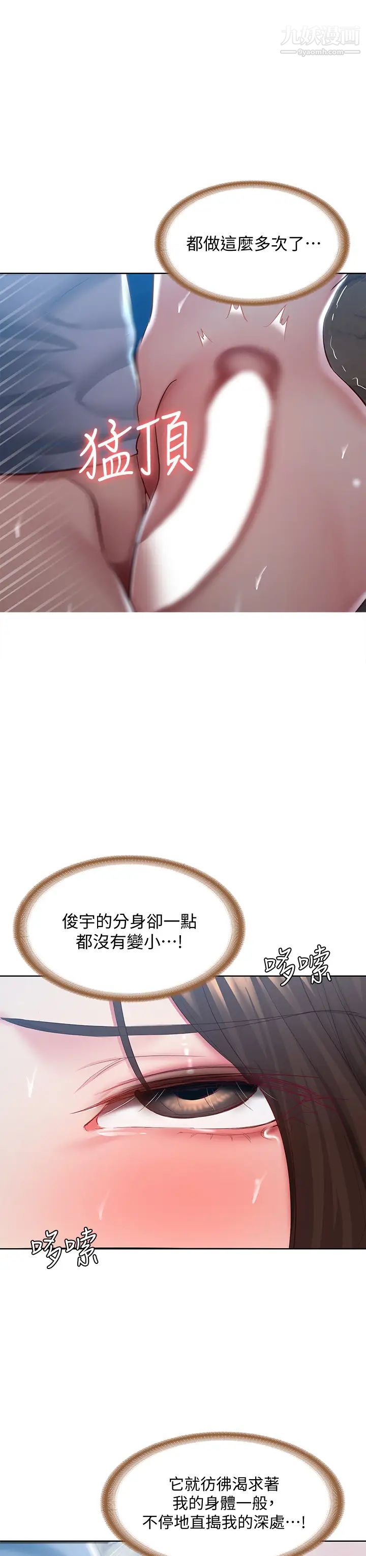 寄宿日記第81話-用阿姨的巨乳磨蹭