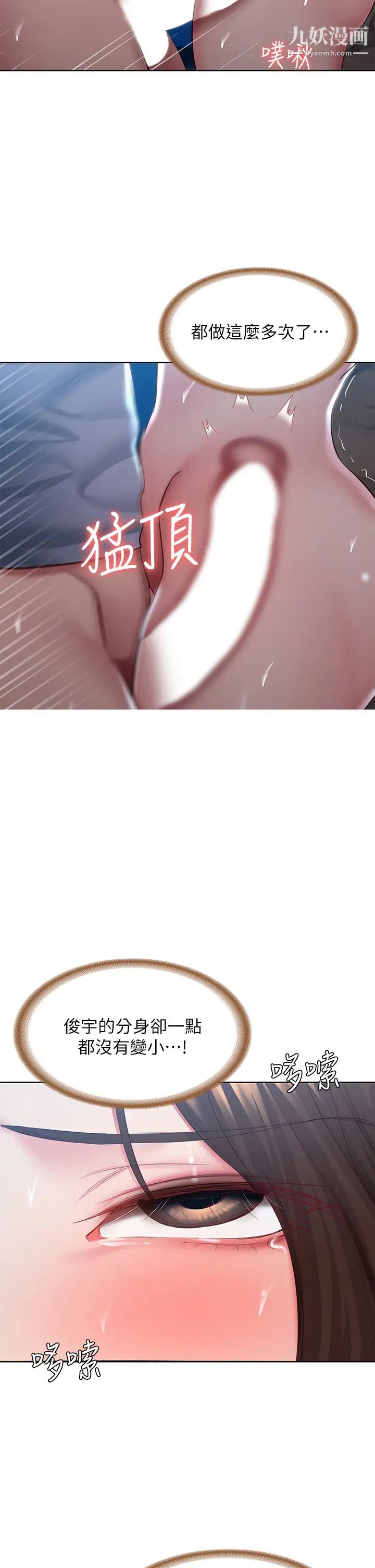 寄宿日记第82话-今天我要口爆