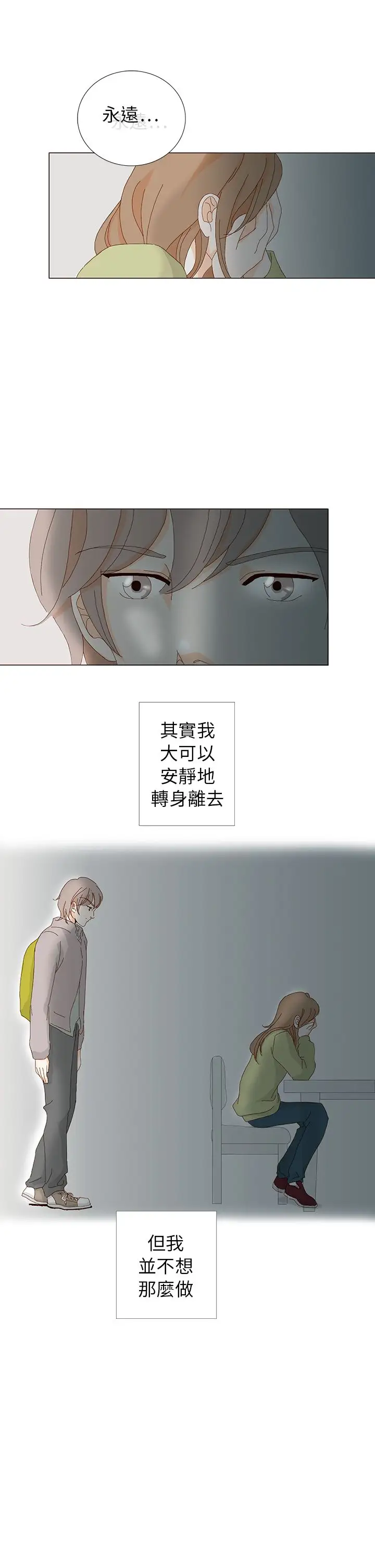 惹人爱的你第5话