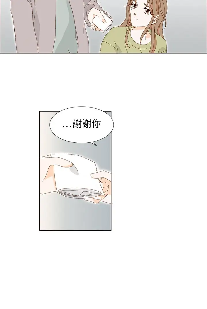 惹人爱的你第6话