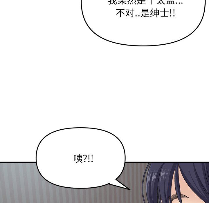 当初恋变成继母第4话