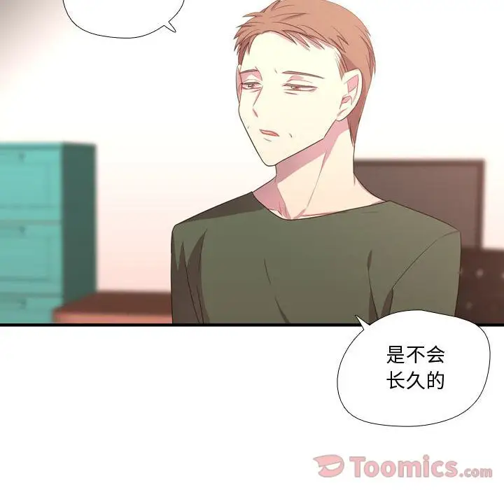 需要纯情第37章