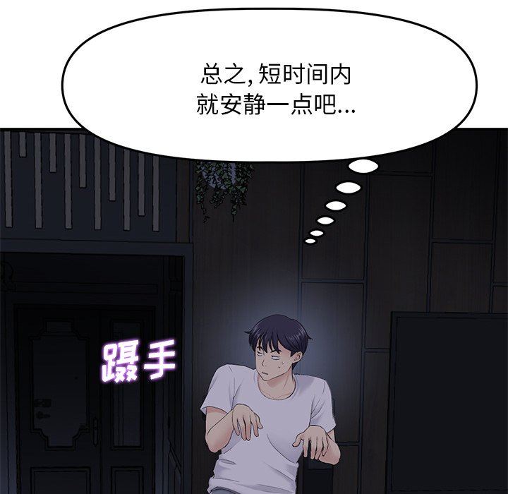 当初恋变成继母第4话