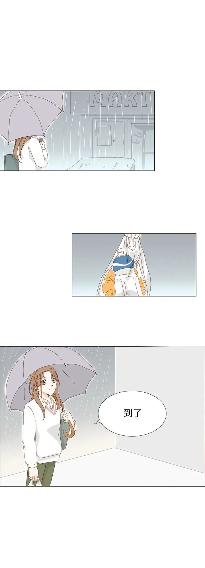 惹人爱的你第7话