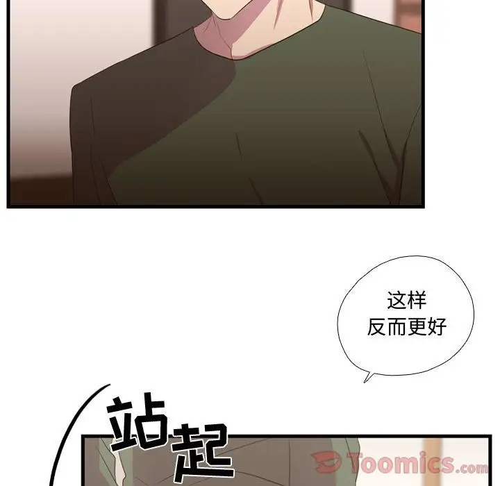 需要纯情第37章