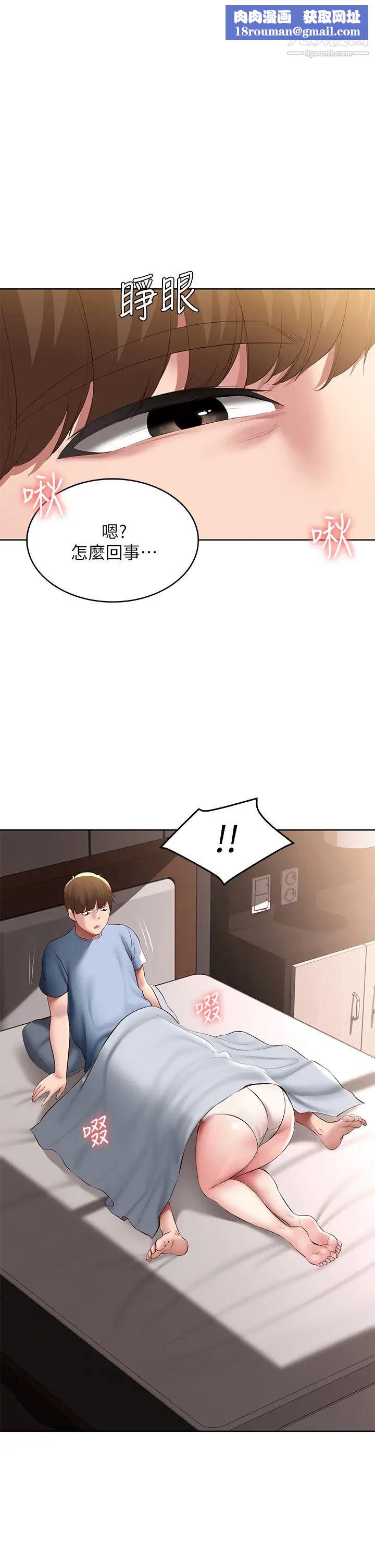 寄宿日记第83话-用深喉咙帮俊宇充电