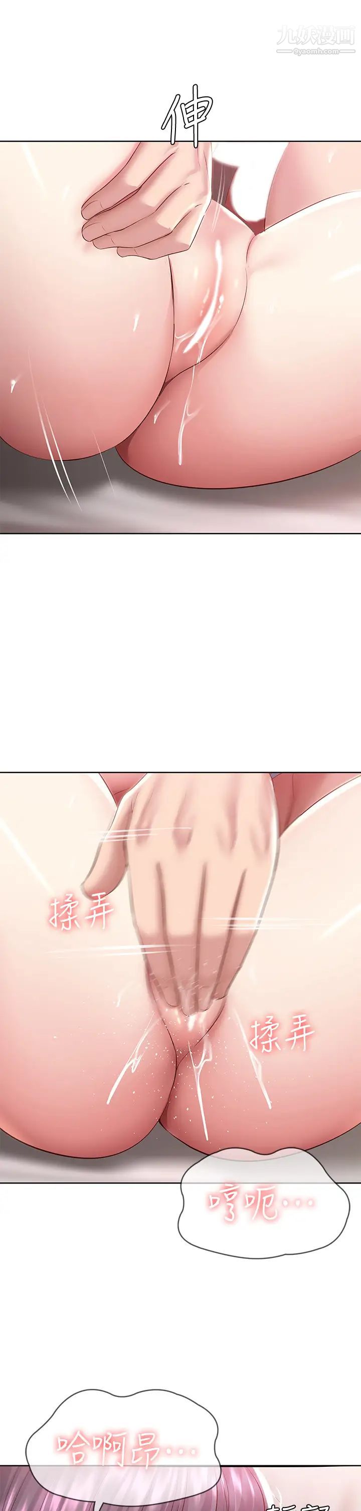 寄宿日記第83話-用深喉嚨幫俊宇充電