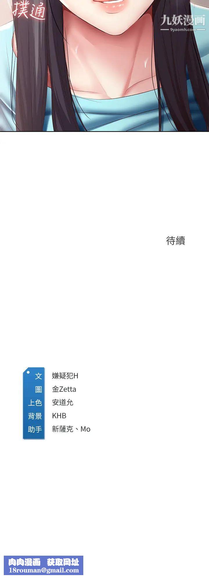 寄宿日记第83话-用深喉咙帮俊宇充电