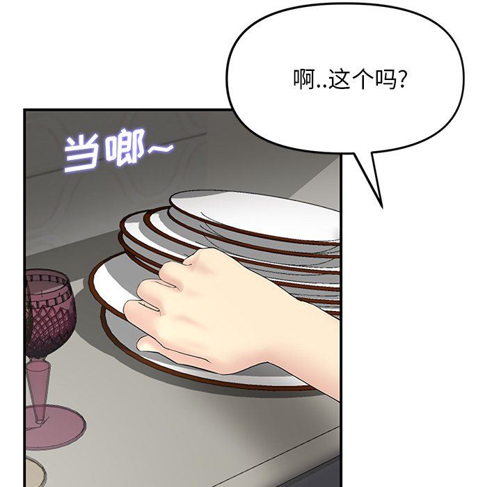 当初恋变成继母第4话