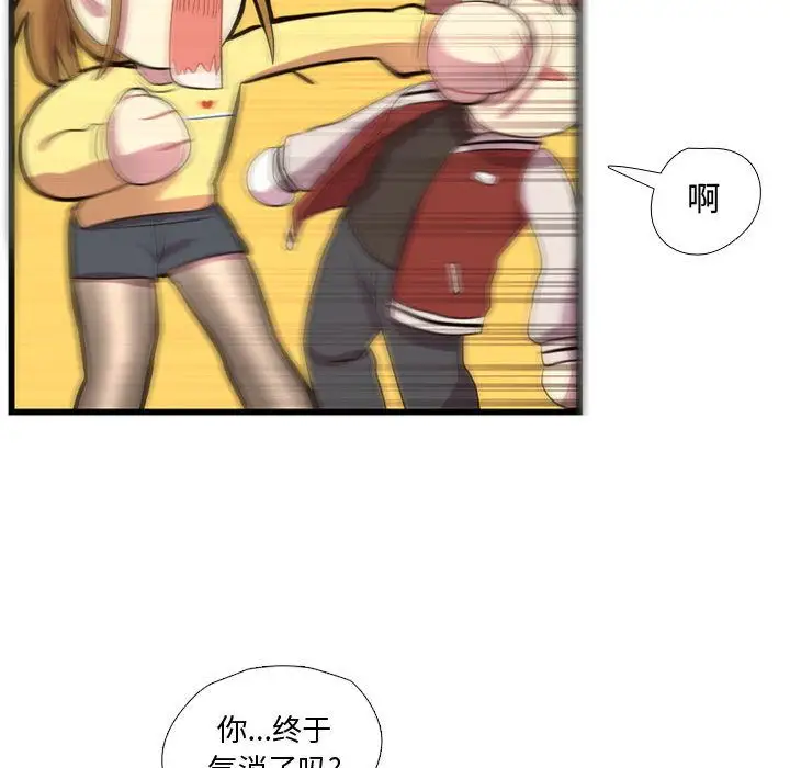 需要纯情第37章