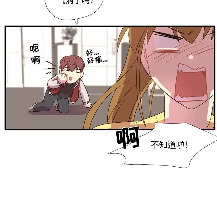 需要纯情第37章