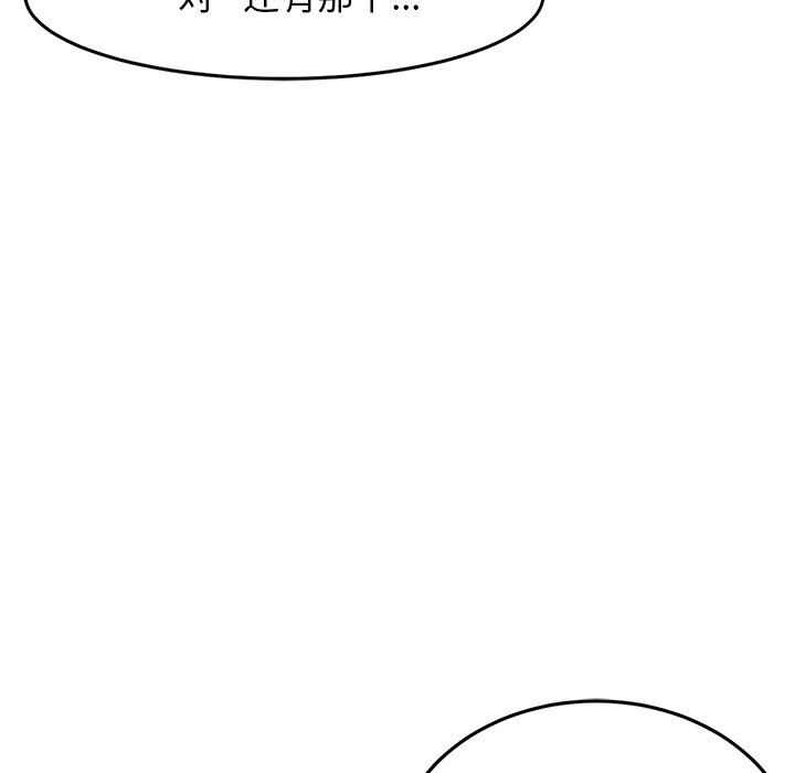 当初恋变成继母第4话