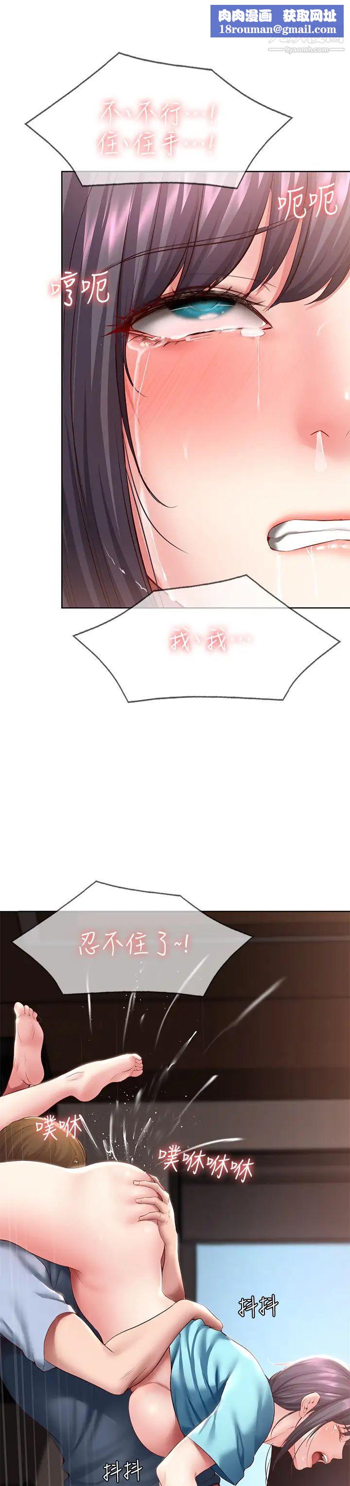 寄宿日记第84话-潮吹在俊宇脸上