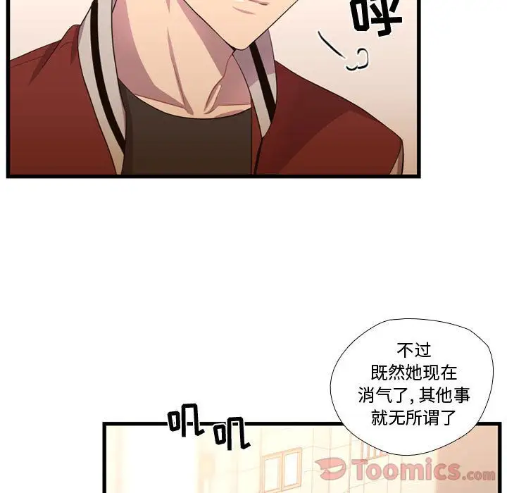 需要纯情第37章