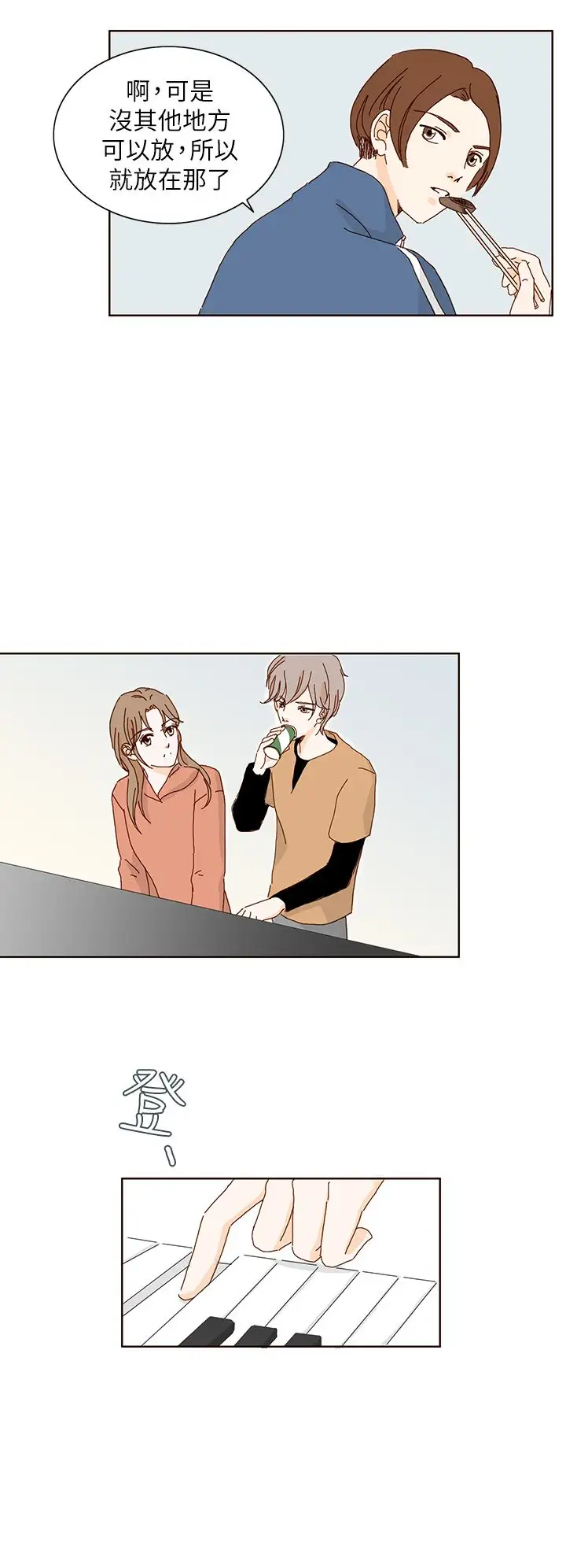 惹人愛的你第9话