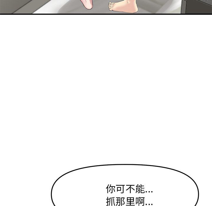 当初恋变成继母第5话