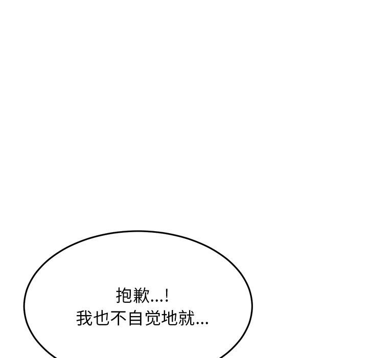 當初戀變成繼母第5話