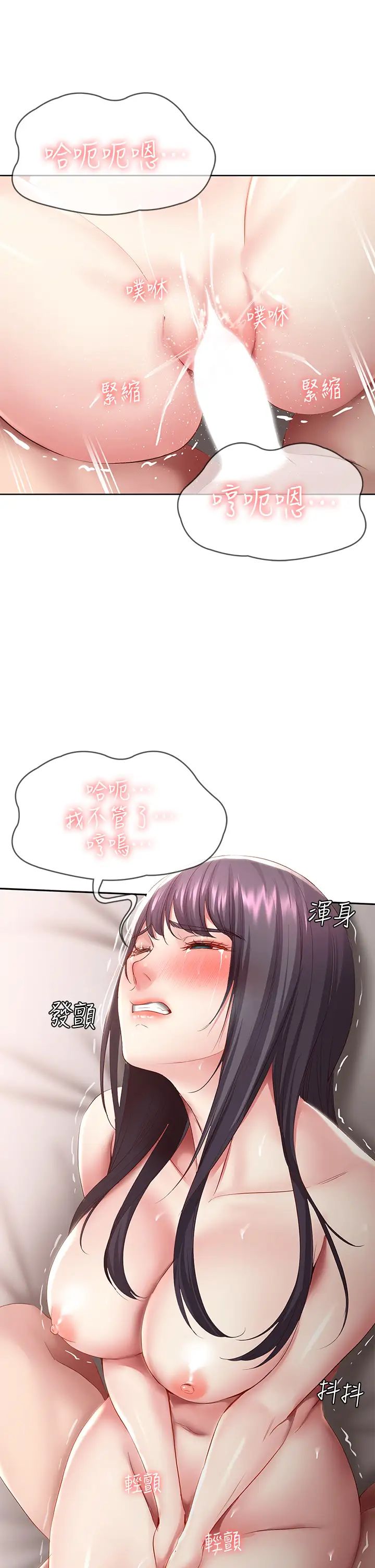 寄宿日记第85话-瞒着傢人打炮