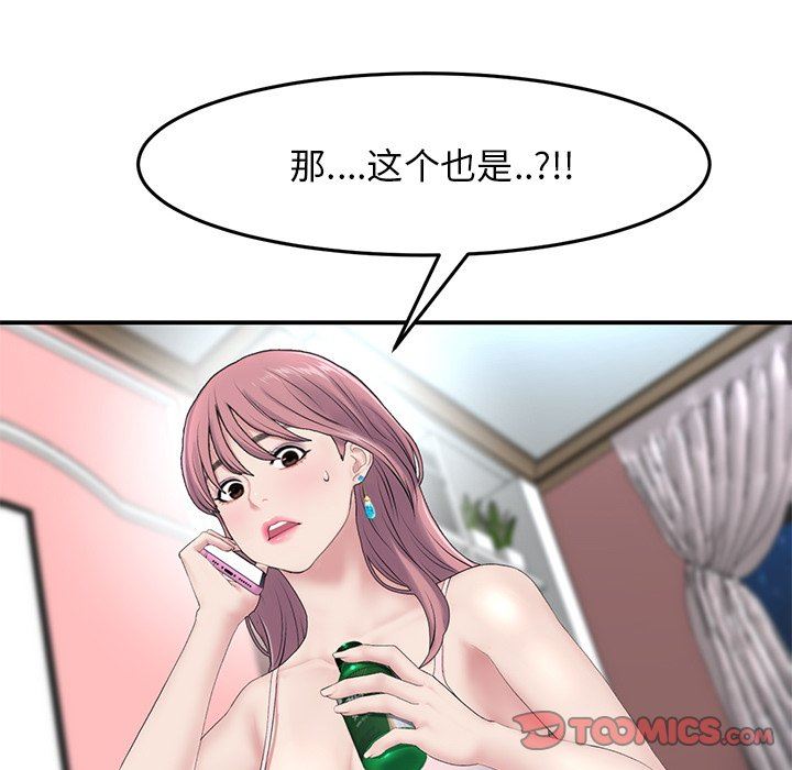 當初戀變成繼母第5話