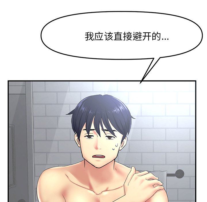 当初恋变成继母第5话