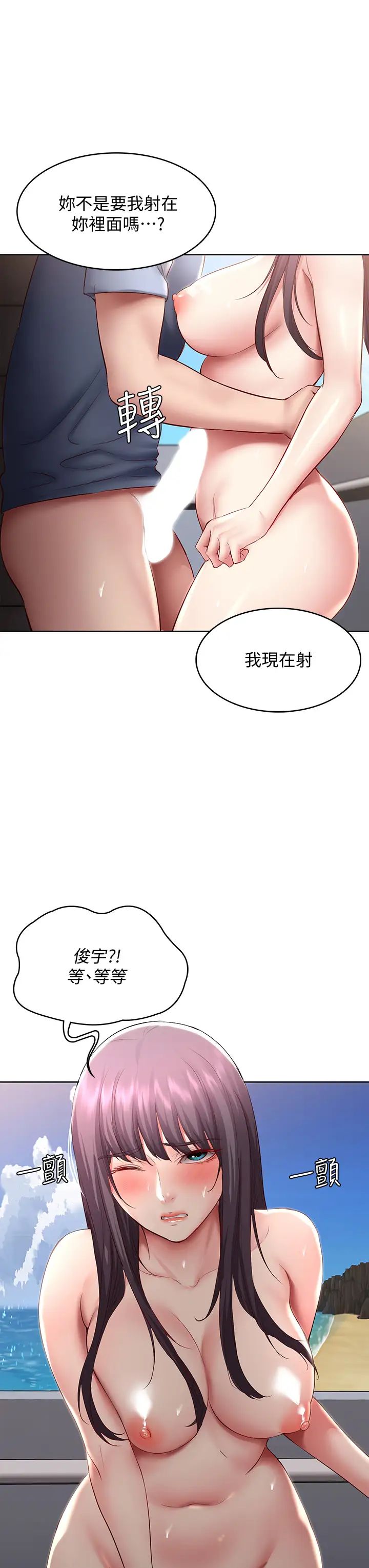 寄宿日记第85话-瞒着傢人打炮