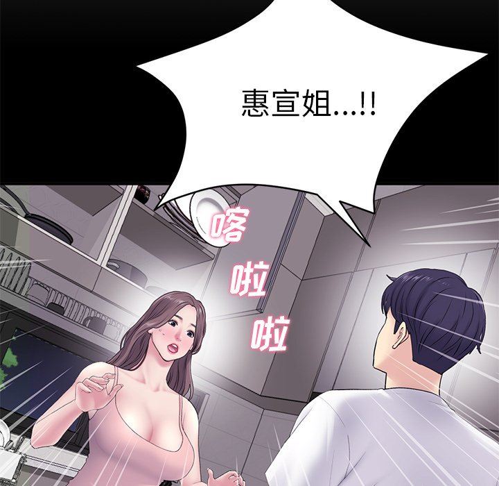 当初恋变成继母第5话