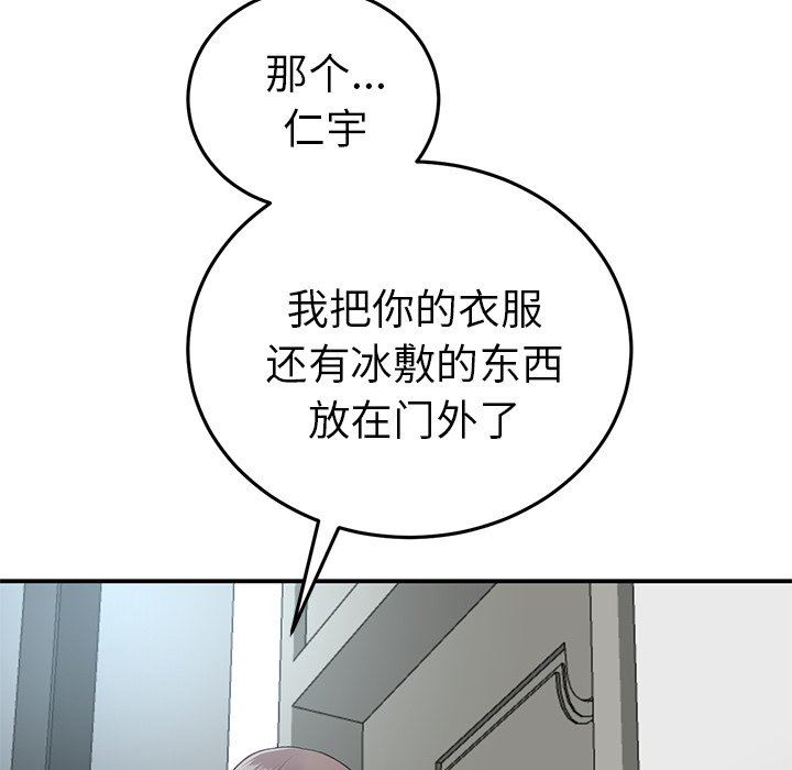 當初戀變成繼母第5話