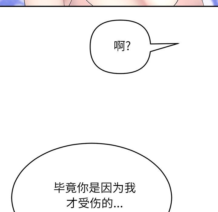 当初恋变成继母第5话