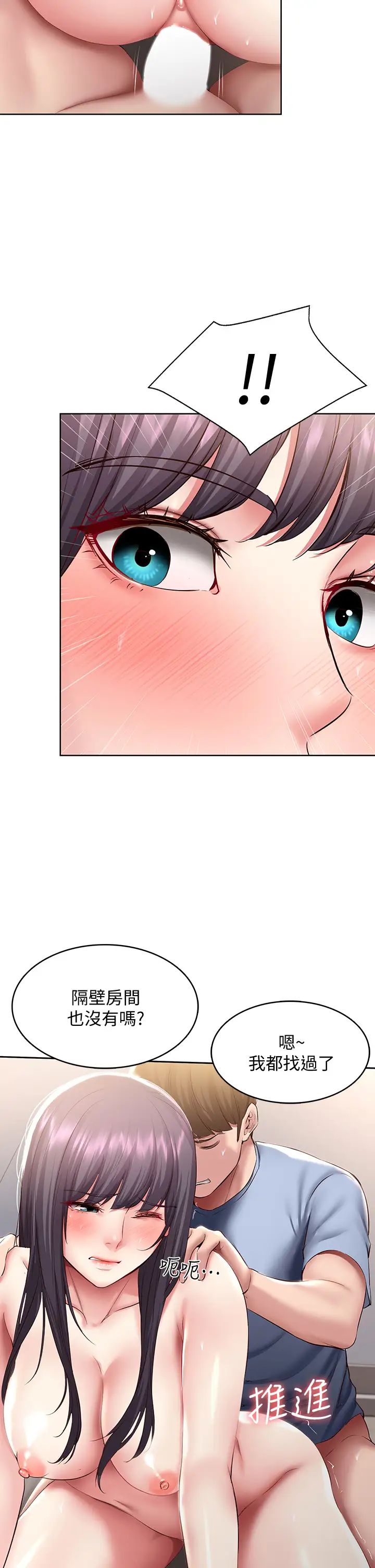 寄宿日记第86话-在大傢面前做爱的宛恩