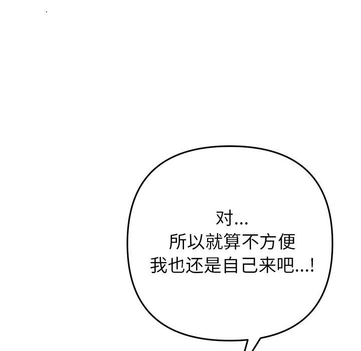 当初恋变成继母第5话