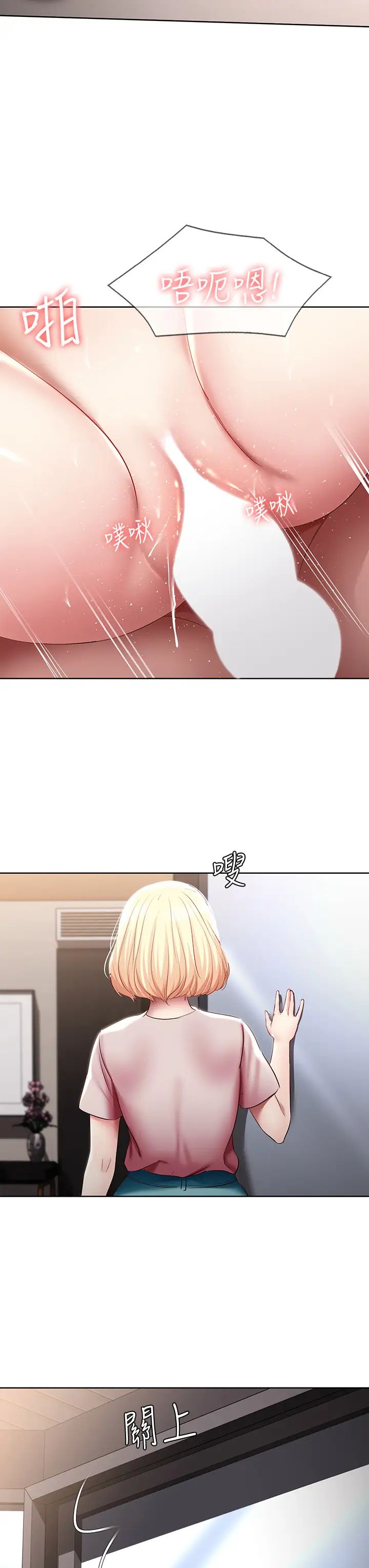 寄宿日记第86话-在大傢面前做爱的宛恩